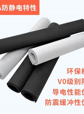 38度-7b0度长久防静电EVA泡棉材料高密度环保泡沫板材抗静电海绵