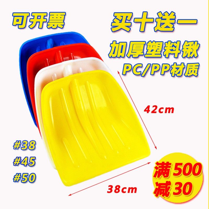 塑料锹 钢化塑料锨 塑料铲雪铲 塑料锹 稻谷M铲子 锨 塑料铲子农,农机/农具/农膜,锹,淘宝优惠券,粉丝福利购,淘宝优惠卷