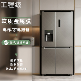 特厚软质金属膜拉伸电梯门改造不锈钢冰箱翻新贴纸遮丑装饰贴膜