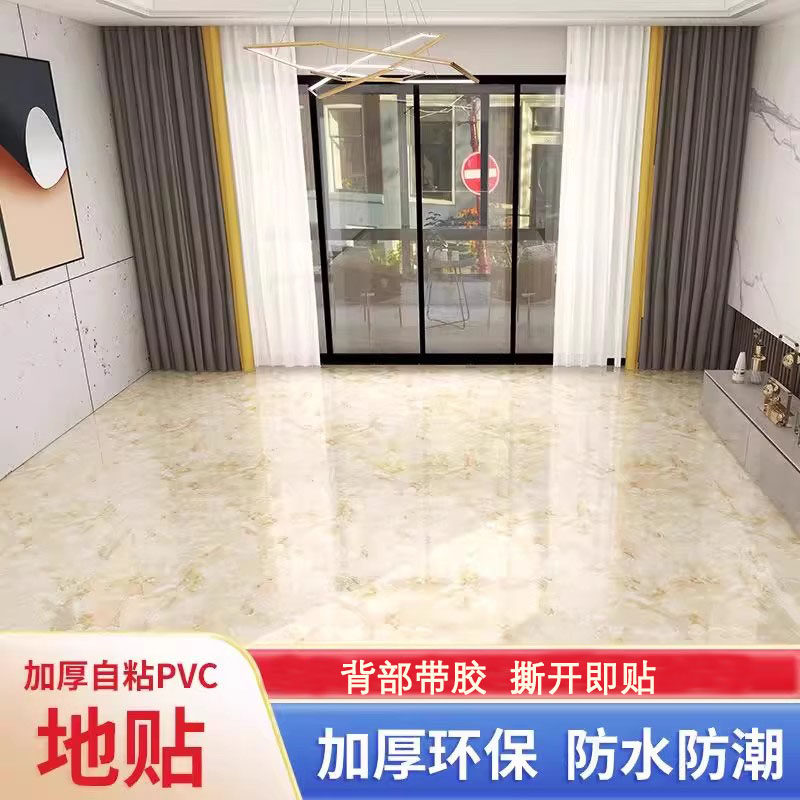 客厅卧室翻新贴PVC地板贴自粘 加厚耐刮磨石纹木纹防水防潮墙壁纸