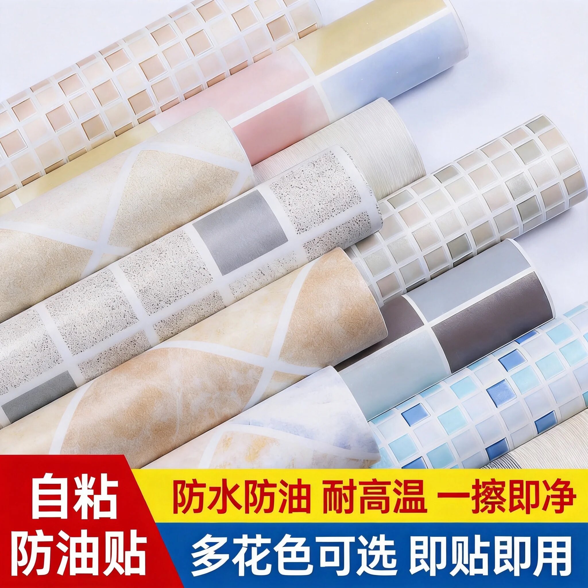 厨房台面防油贴纸自粘仿瓷砖纹翻软装墙贴