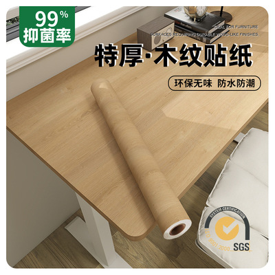 加厚方桌木纹桌面贴纸自粘防水防油桌贴柜子衣柜书桌桌子家具翻新