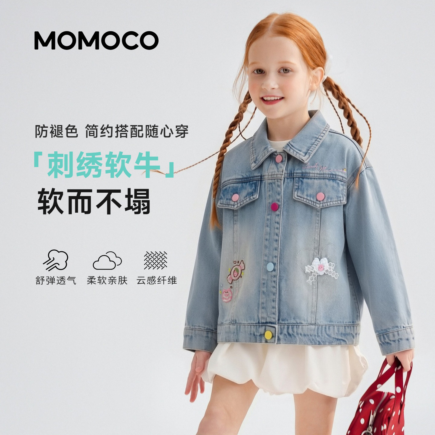 MOMOCO/玛米玛卡女童刺绣牛仔衣图片