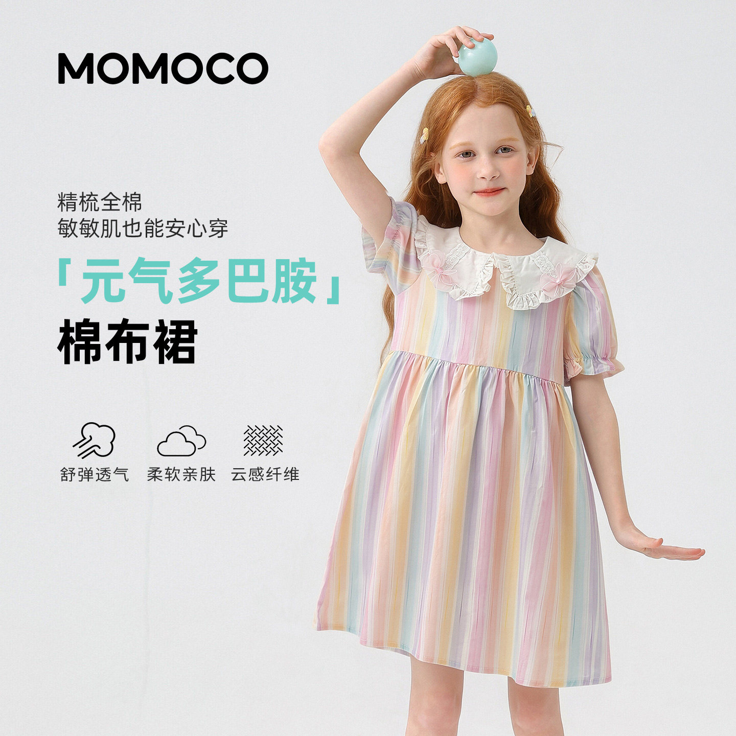 MOMOCO玛米玛卡女童公主连衣裙图片
