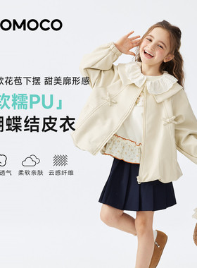 MOMOCO玛米玛卡女童立体感外套