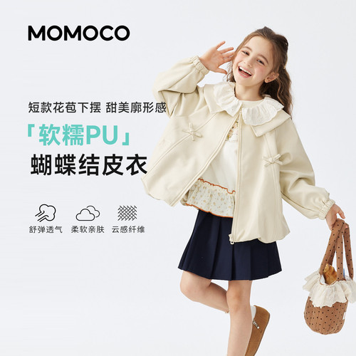 MOMOCO玛米玛卡女童立体感外套