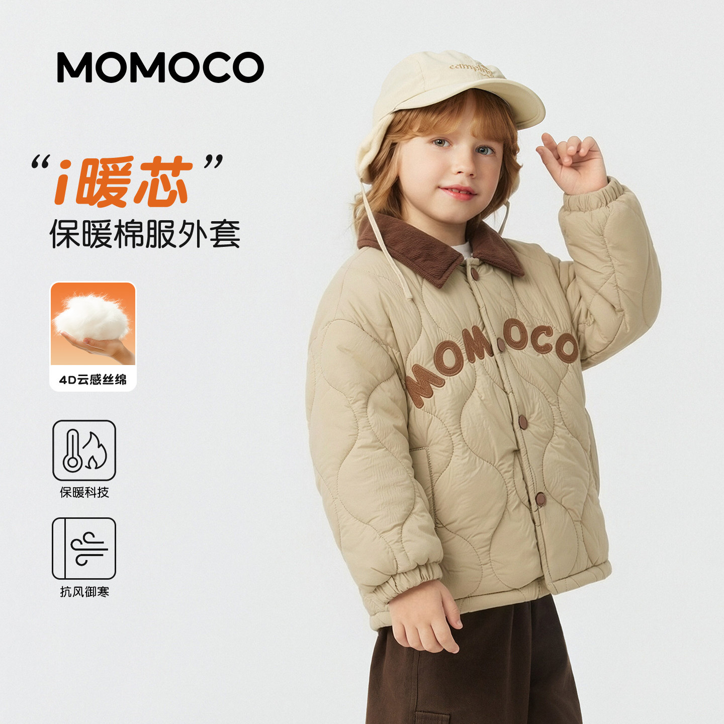 MOMOCO玛米玛卡男童棉服冬季新款休闲风韩版潮流保暖加棉加厚外套