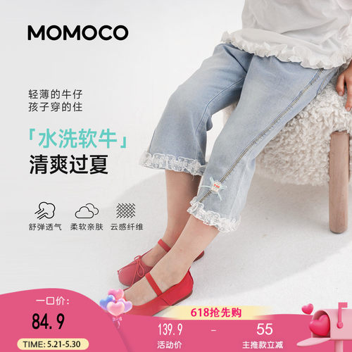 MOMOCO玛米玛卡女童牛仔七分裤