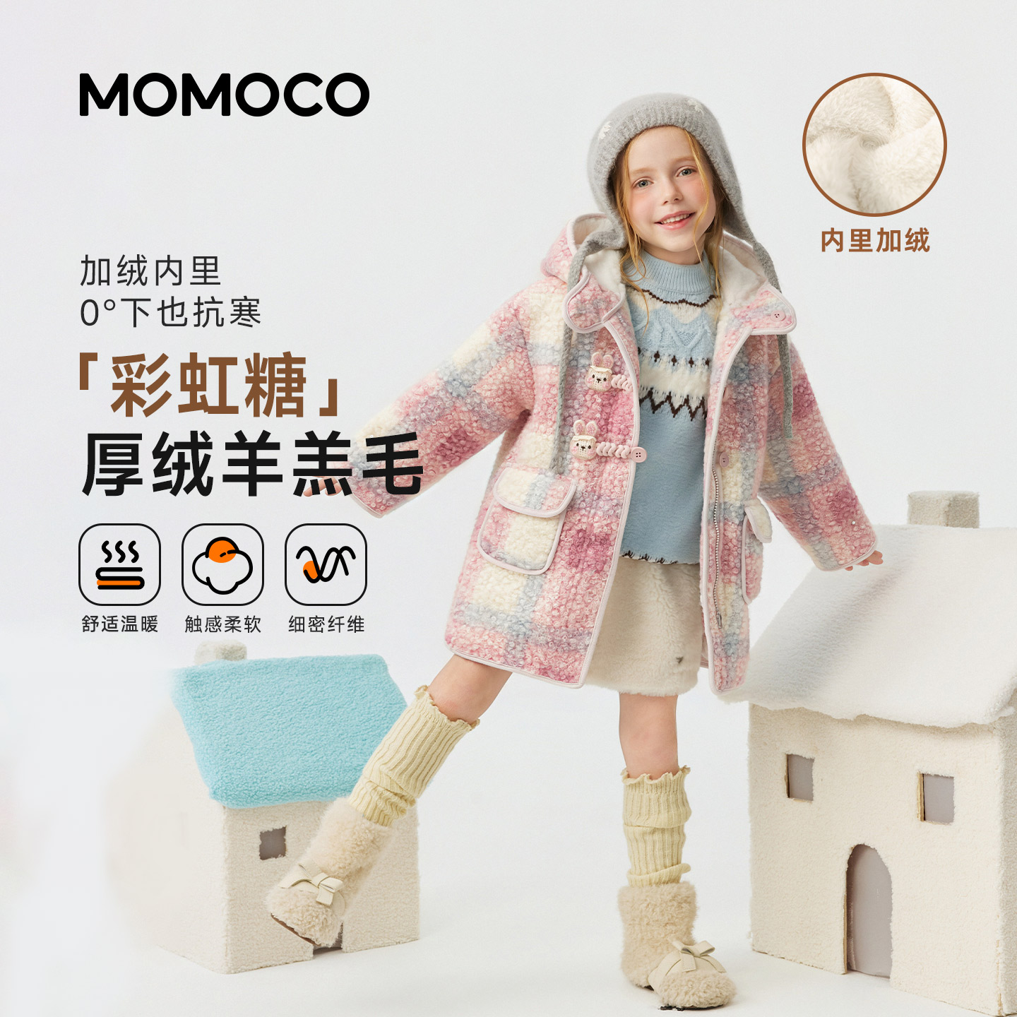 MOMOCO玛米玛卡女童格子外套2026冬季新款中大童加绒加厚保暖风衣