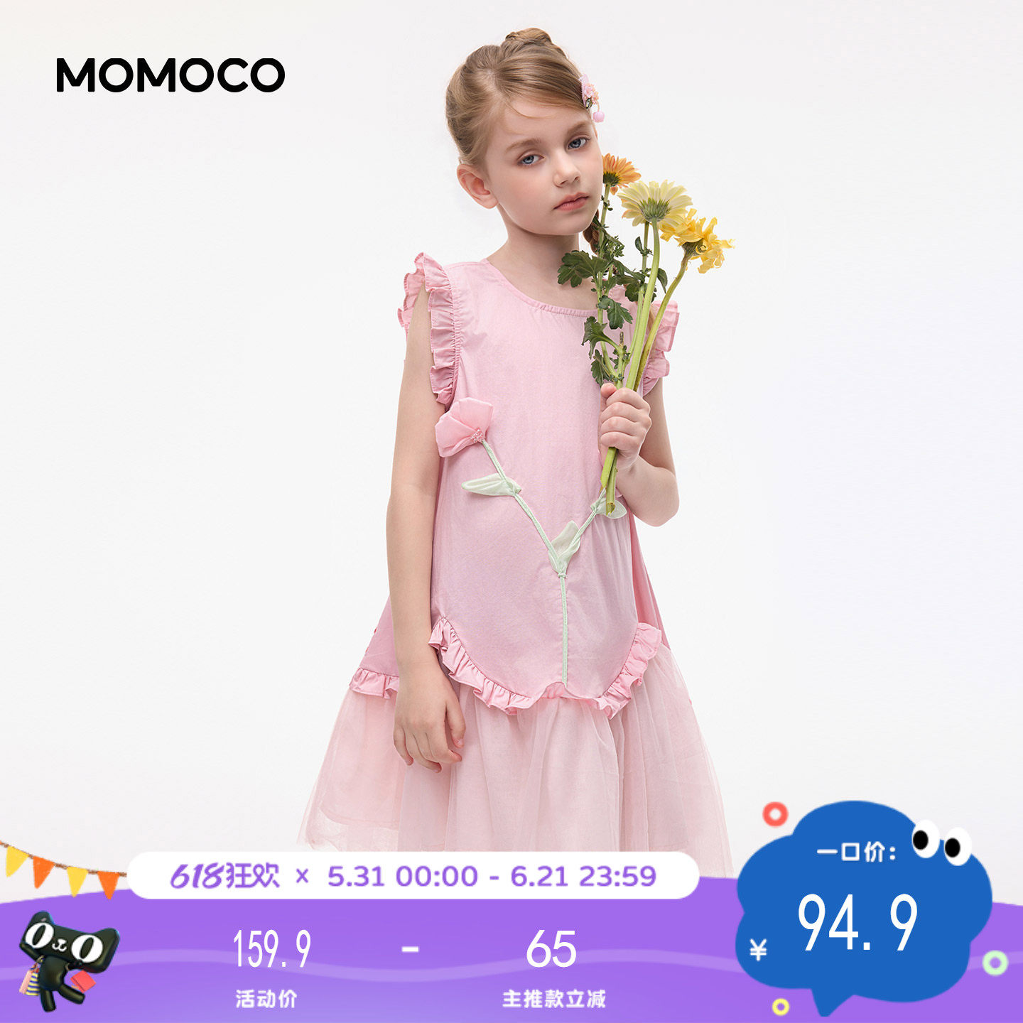 MOMOCO玛米玛卡2026夏季新款女童花朵连衣裙粉色网纱裙拼接公主裙