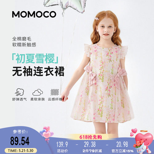 MOMOCO玛米玛卡夏季女童连衣裙