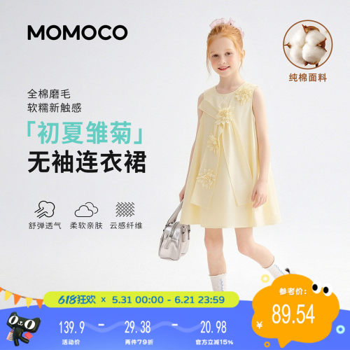 MOMOCO玛米玛卡女童连衣裙