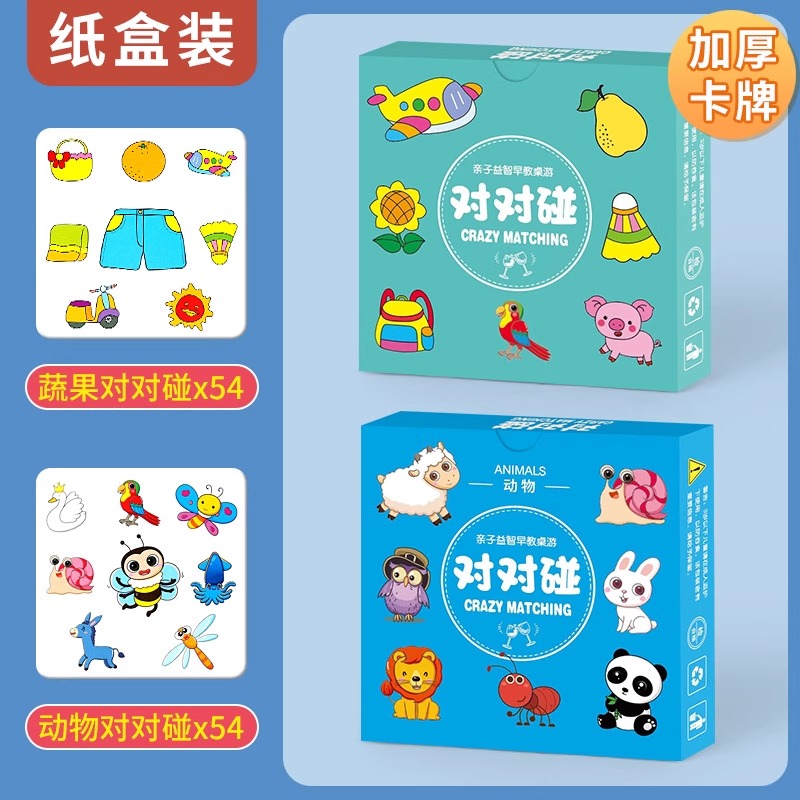 启蒙益智卡片+天才培养神器常备