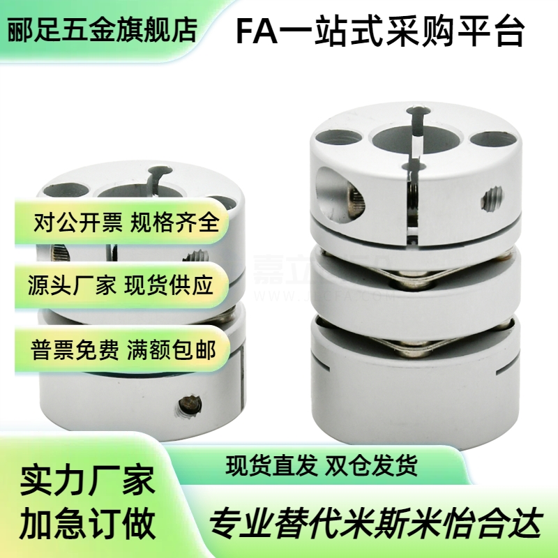 膜片式联轴器DBM51/DBM61-D15/19/25/27/34/39/44/56/64/79/98