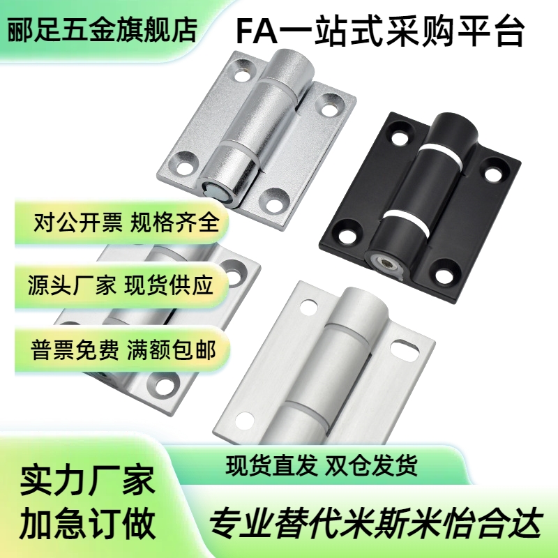 AKQ01/AKQ03-G-Z-3647/4847/6247/6263/6279/7879 铝合金蝶形铰链