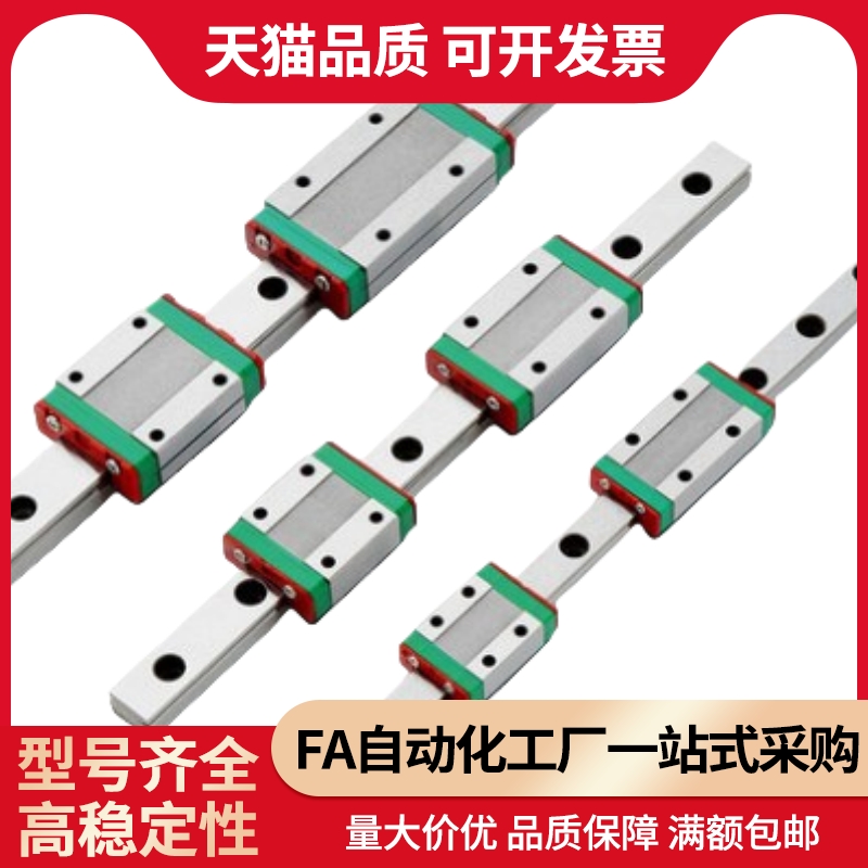 替米怡隆IAM41/IAM42-H9-H12-H14-H16-L50-670微型宽幅直线导轨
