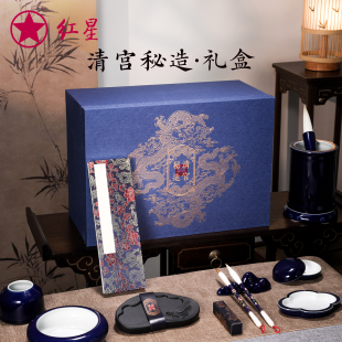 红星宣纸官方旗舰店 清宫秘造礼盒套组毛笔镇纸砚台墨条徽墨端砚