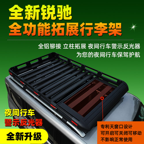 魏牌蓝山森林人埃安YPIUS星光S汽车顶行李架拓展行李框SUV改装筐