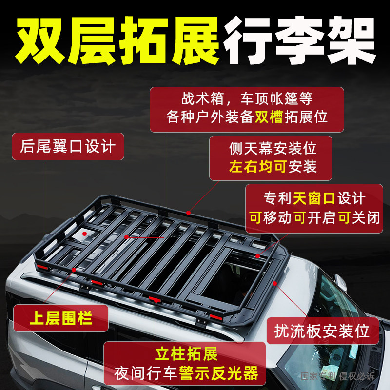 零跑C11C16卡宴 途达荣放rav4普拉多汽车行李架车顶框拓展SUV改装