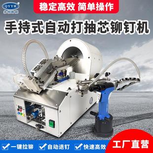 拉钉枪自动送料铆钉枪全自动铆钉机 工厂直销全自动铆钉枪手持式