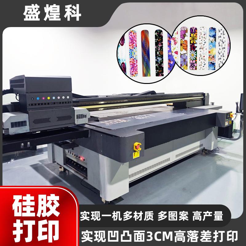 硅胶表带UV打印机PVC手环带图案批量打印机硅胶表带移印UV打印机