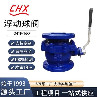 DINANSI法兰铸造球墨铸铁GG25GGG40PN16浮动球阀厂家现货Q41F