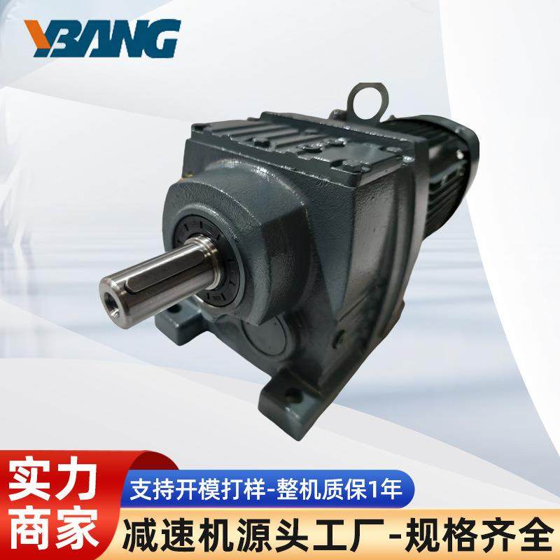 厂家供应四大系列R/S//F立式卧式减速机螺旋输送带用齿轮减速机,电子元器件市场,电机/马达,淘宝优惠券,粉丝福利购,淘宝优惠卷