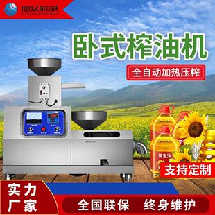 小型家用榨油机花生食用油榨油设备油坊芝麻榨油机器 卧式