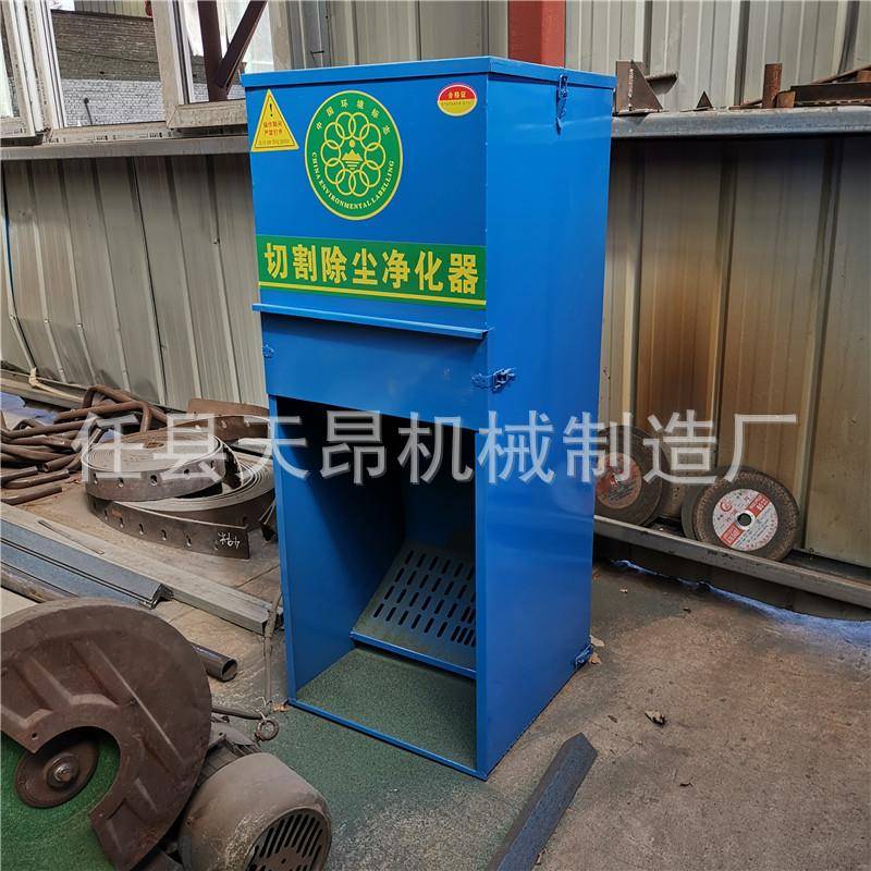 天昂制造切割除尘净化器工业砂轮切割机除尘器粉尘净化器