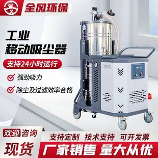 工业移动吸尘器大功率SH金属残渣清理工业清洗机大吸力大容量吸尘