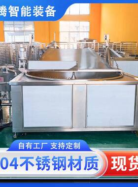 电加热豆泡油炸机自动搅拌炸油豆腐油炸锅油面筋油炸机器设备