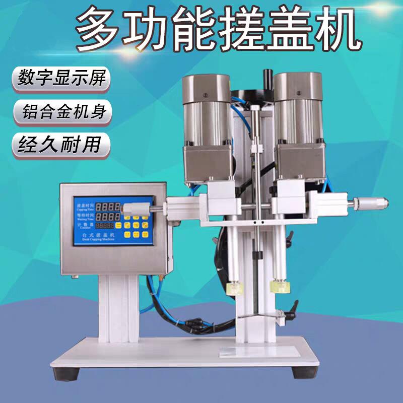 银泰6300型鸭嘴搓盖机喷雾剂机油桶矿泉水旋盖机塑料封口机