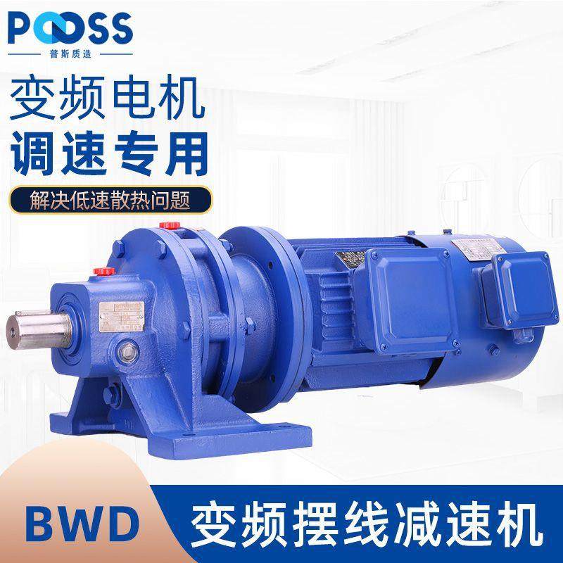 普斯bwd变频调速摆线针轮减速机三相380v铜芯XWD齿铜芯低速电动机,五金/工具,减速器,淘宝优惠券,粉丝福利购,淘宝优惠卷