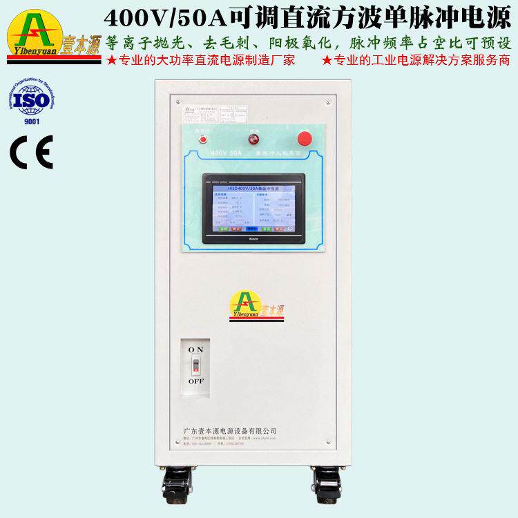 厂家订制400V50A品质可编程脉冲电源360V大功率方波脉冲电源