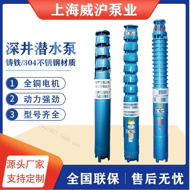 200QJ深井泵7.5KW三相大流量高扬程水泵农田灌溉多级立式潜水泵