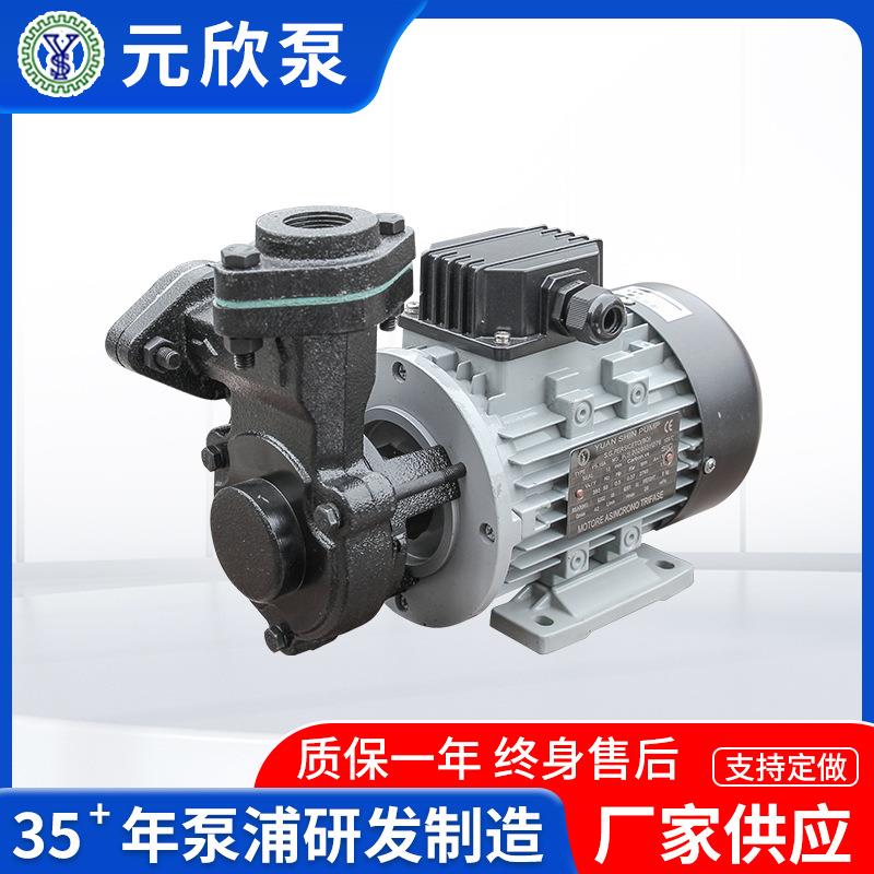 元欣YS-15系列齿轮旋涡泵高低温热水循环泵高温热油旋涡泵