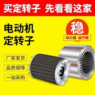 YE2系列2极定转子100L112M3千瓦4W单相三相全铜线圈电机配件