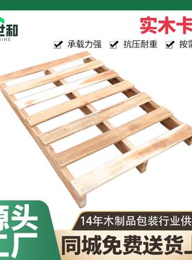 厂家全新熏蒸热处理IPPC出口仓库周转防潮木卡板物流运输垫板