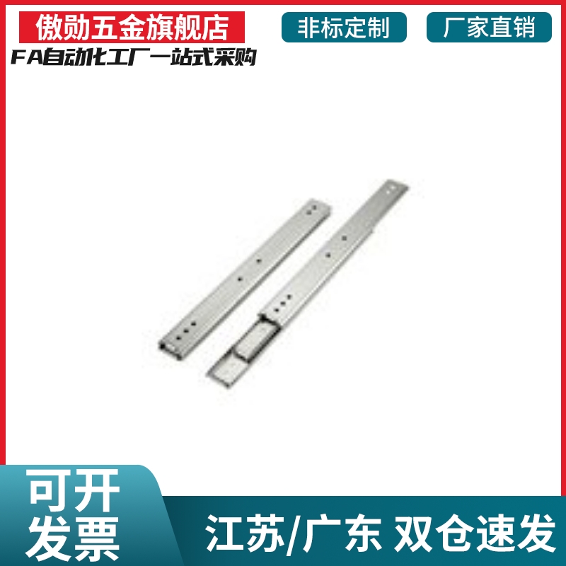 27宽不锈钢工业滑轨I设备导轨DA72 IDA73 IDA76-203.2/254/304.8