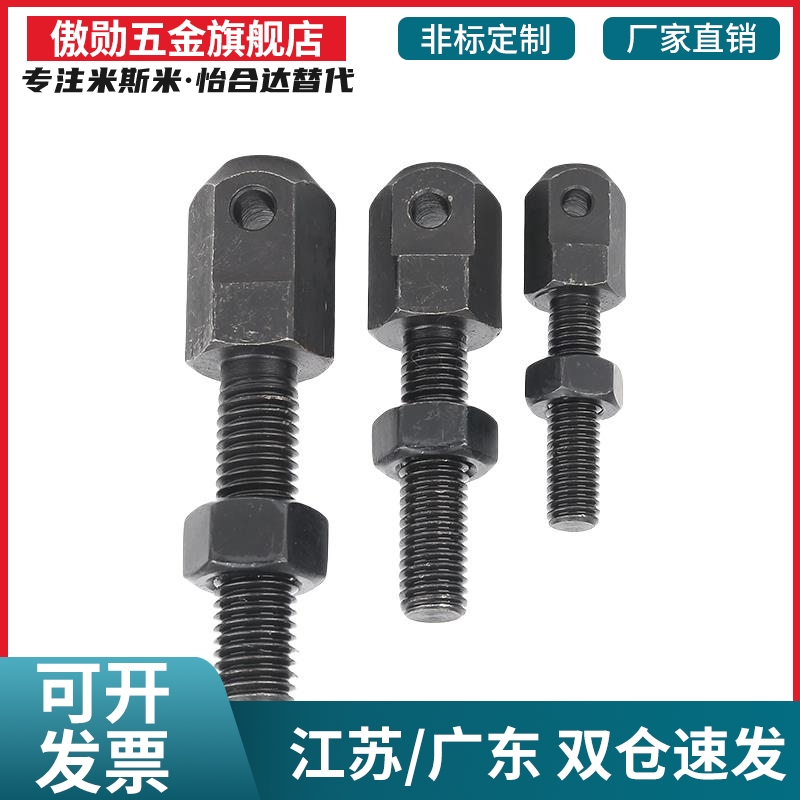SRC-R35-R40/L40/R60/R50/50 VSS01 VSS11/21-35-40-50链条连接杆