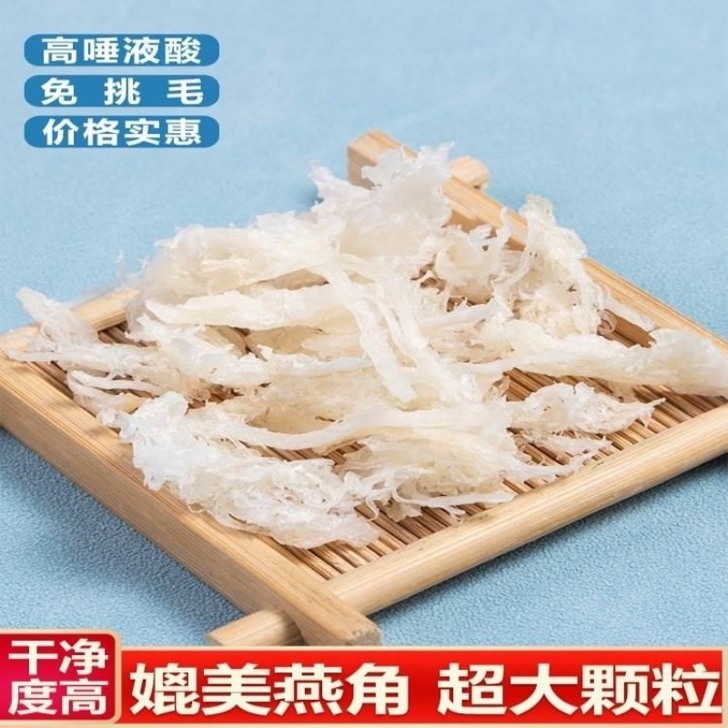 马来西亚燕窝燕碎100g官方正品旗舰店正品泡孕期孕妇野生干盏燕盏