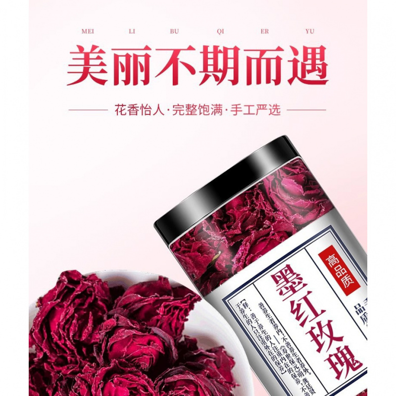 墨红玫瑰花茶正品云南产