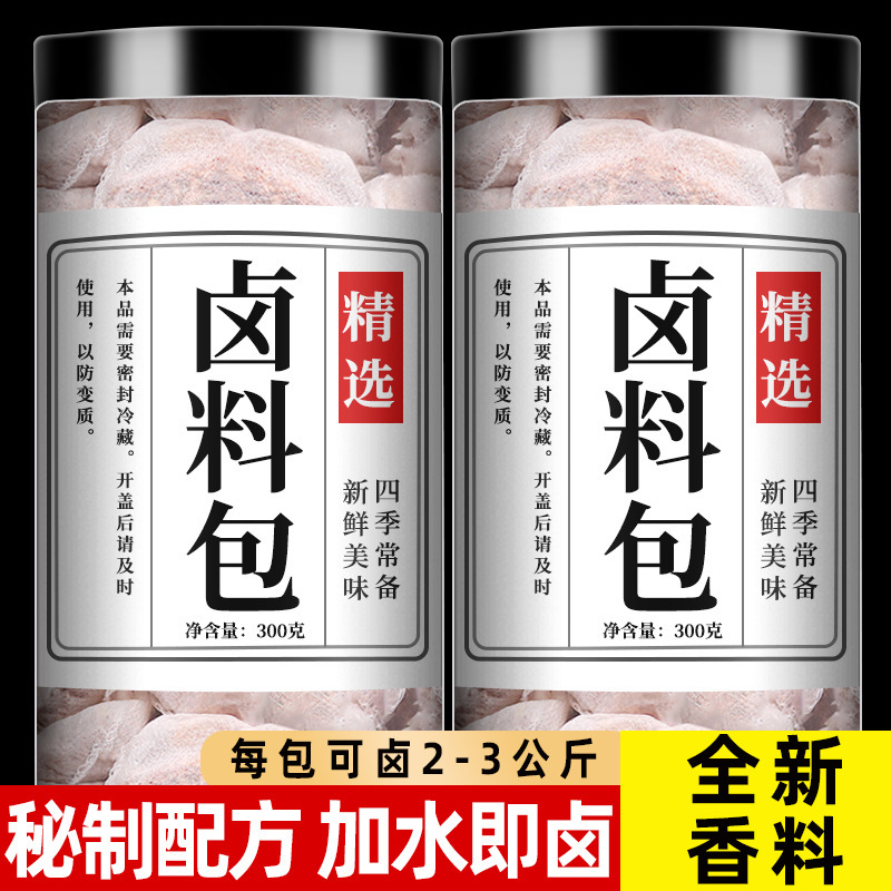 五香卤料包秘制配方26