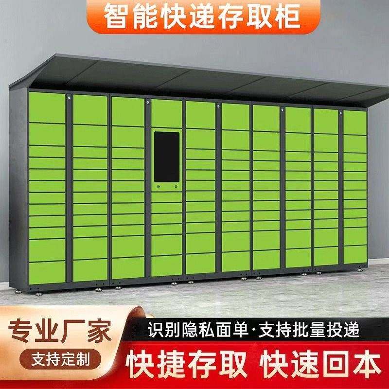 驿站智能快递柜熊猫便利心甜递易存包柜小区菜鸟蜂巢自提柜厂家
