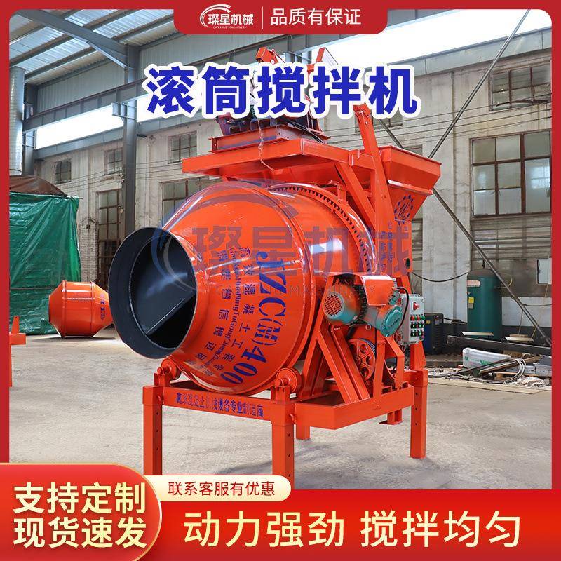 滚筒搅拌机全自动混凝土水泥砂浆翻斗搅拌机工地移动JZC350搅拌机