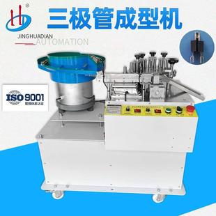 中山厂家直供自动散装 件功率晶体成型切脚机 三极管成型机IGBT元