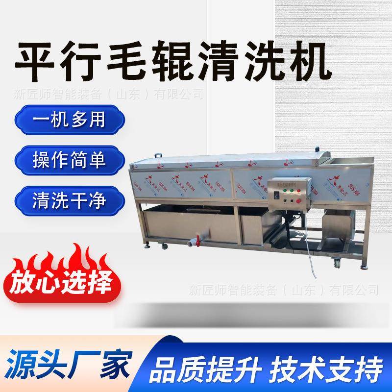 山楂车厘子牡蛎圣女果苹果果蔬水产品中草药叶根茎类蔬菜平行毛辊