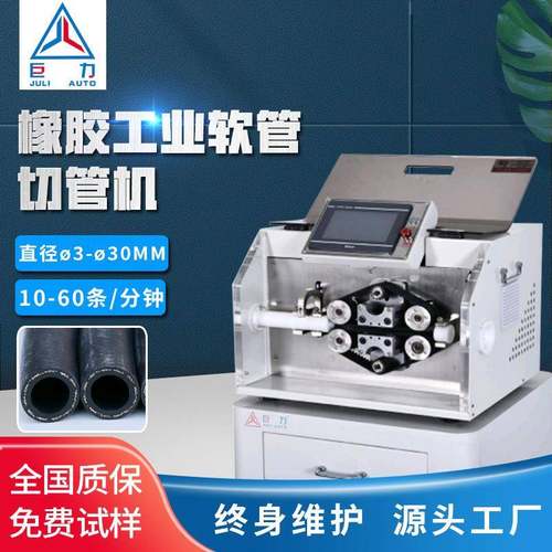 自动切管机高精度塑料管裁切机皮带传送无压痕全自动波纹管切管机