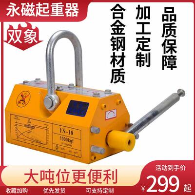100-5000kg吊运永磁起重器钢材工业手动强磁力吊永磁吸盘