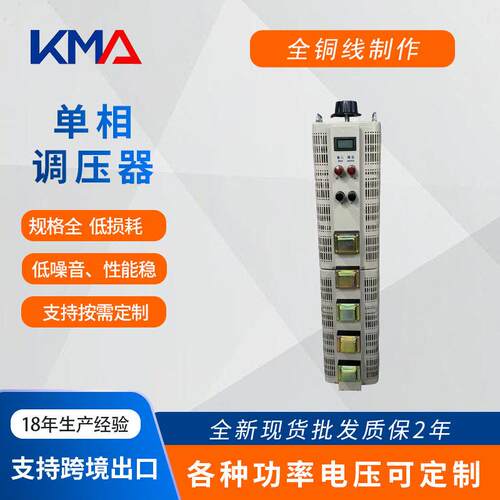 柱式调压器三相全铜线自耦调压器2000w测试使用三相调压器